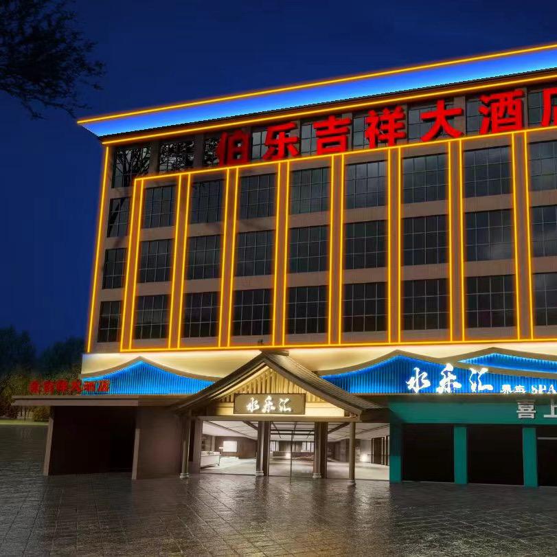 水乐汇官方号