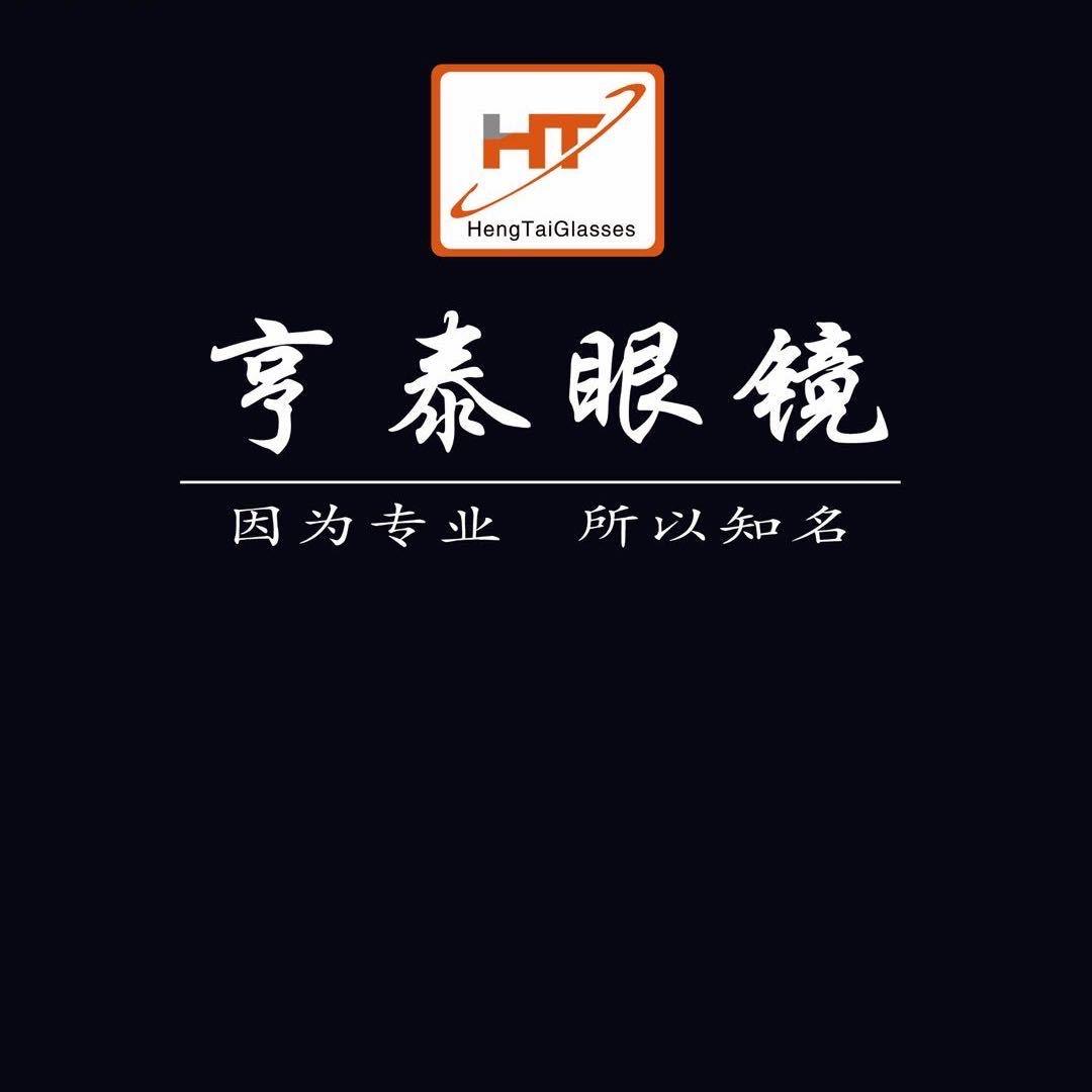 亨泰眼镜