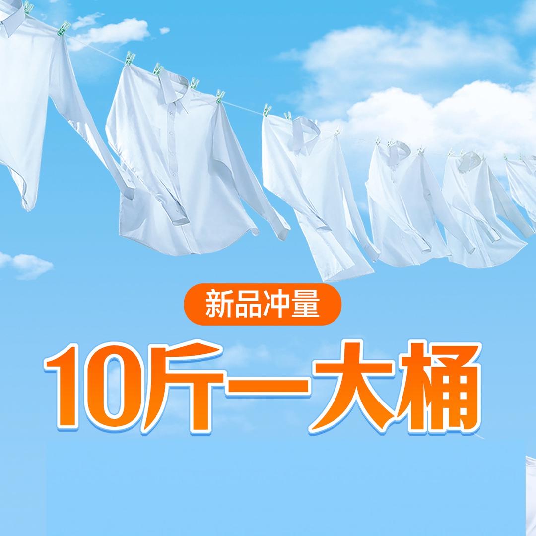 山茶花香校服静学生衣物洗衣粉持久留香无磷