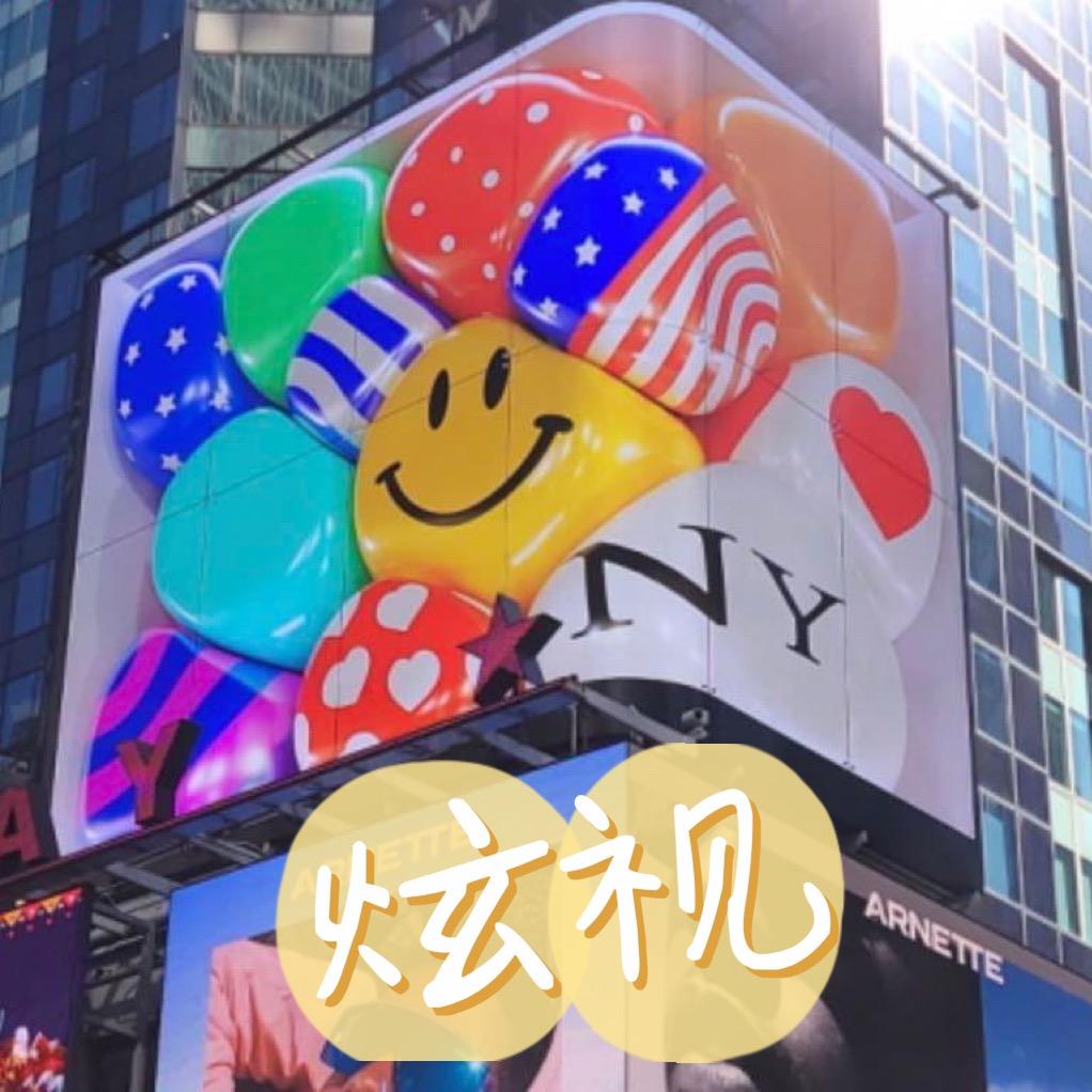 炫视纽约时代广场投屏
