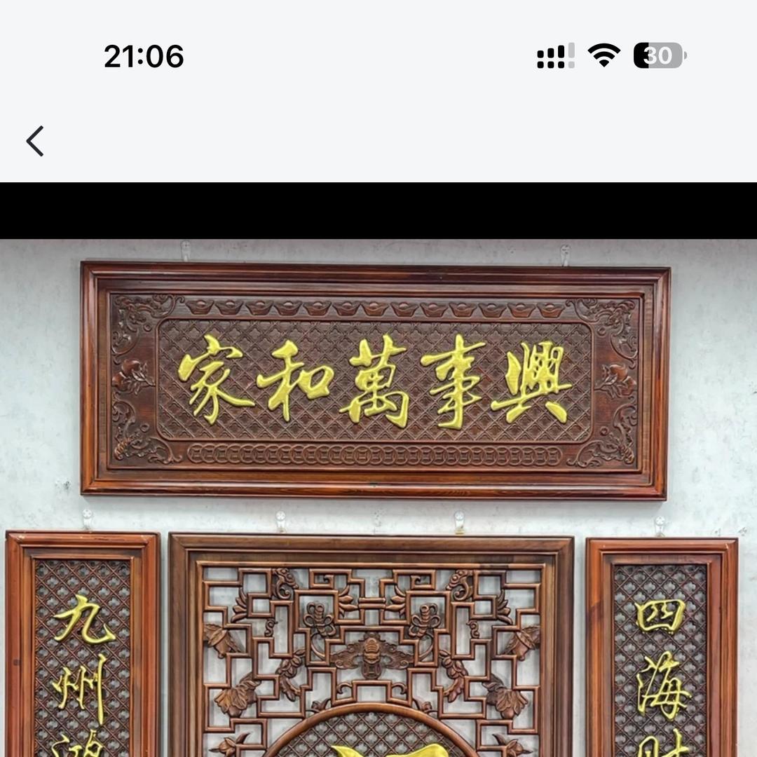木之坊木雕
