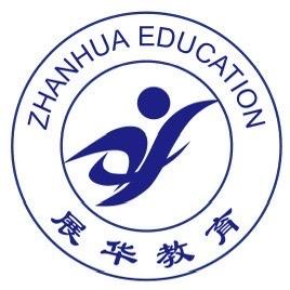 深圳展华高中文老师