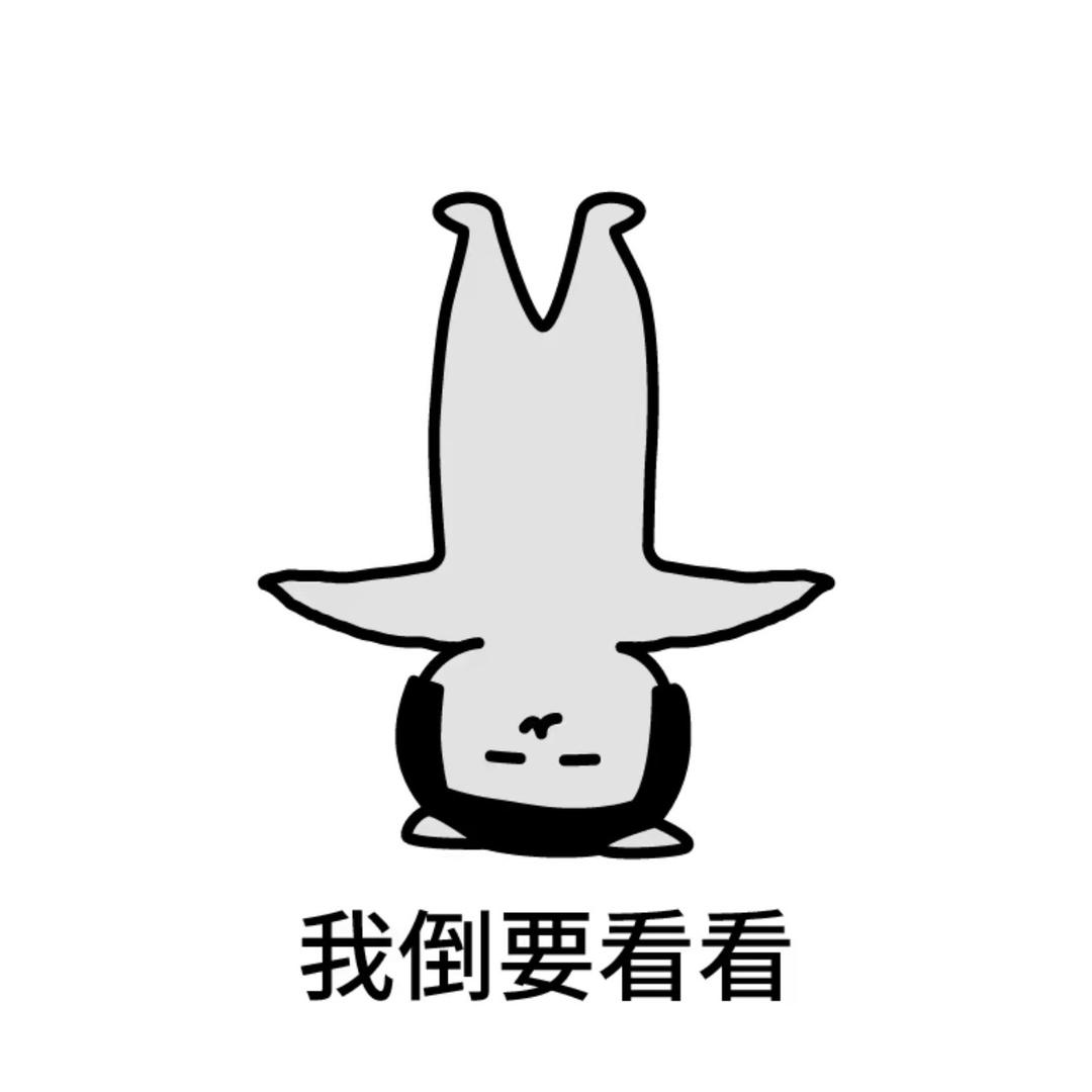 炭烤小肥🐑