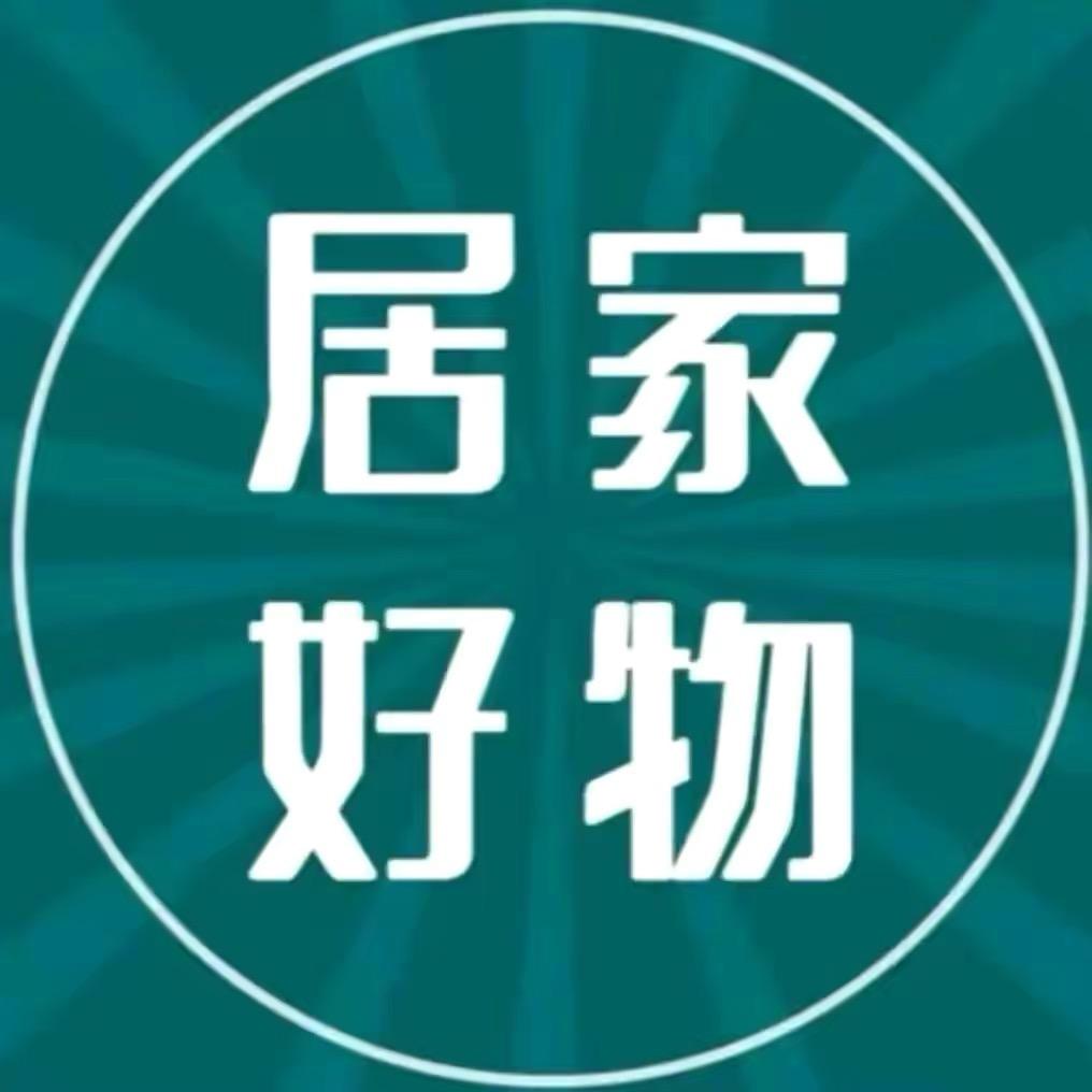 家居小帮手