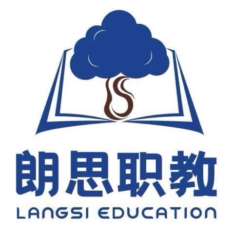 滨海朗思单招王老师