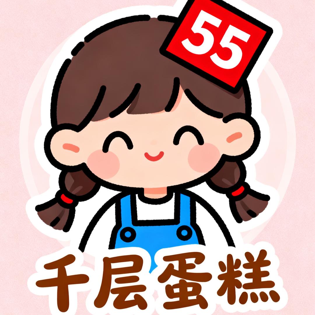 55千层小助理（直播号）