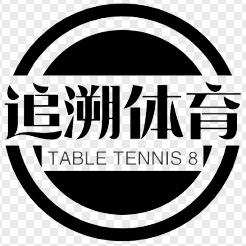 追溯体育
