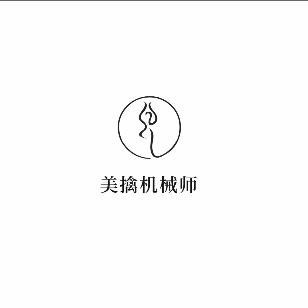 美擒机械师铭品户外专卖店