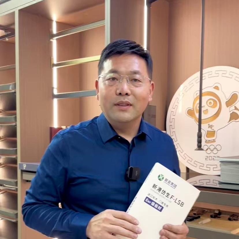 济南新港仿生精板