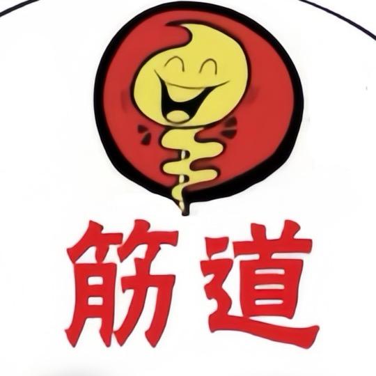 筋道酱香面筋🍢