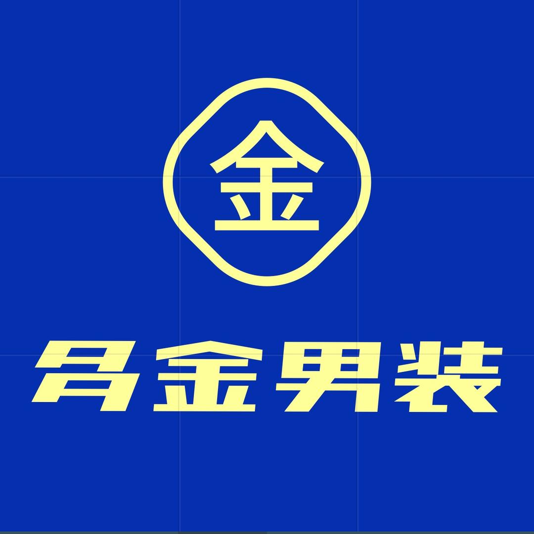多金男装派克工厂店