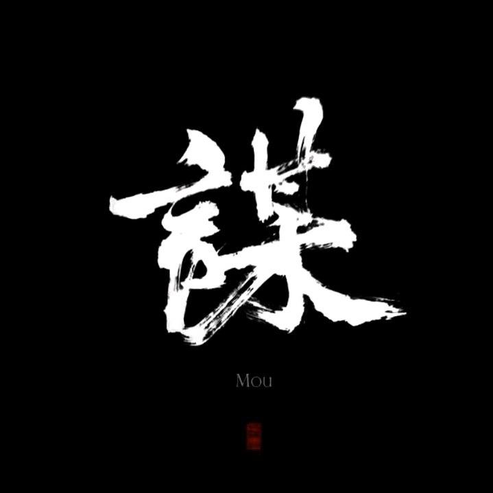 谋时在人-零食零售