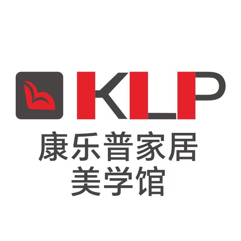 宜宾康乐普家居美学馆