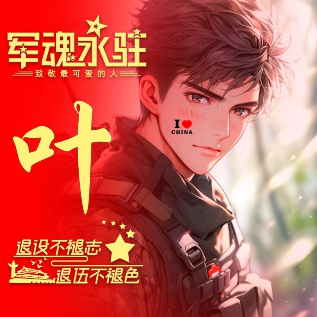 叶小友