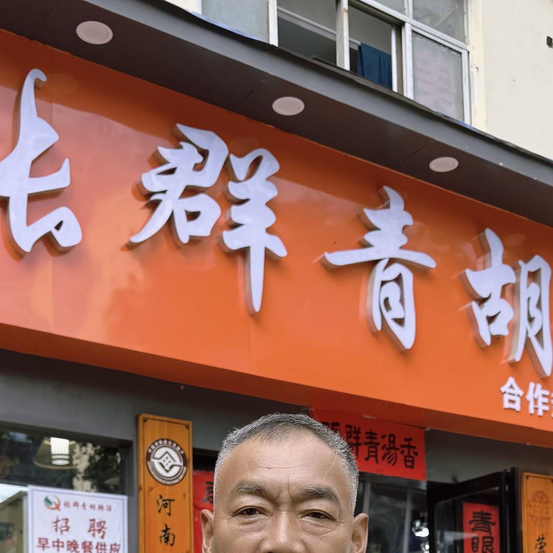 张群青逍遥汤餐饮培训