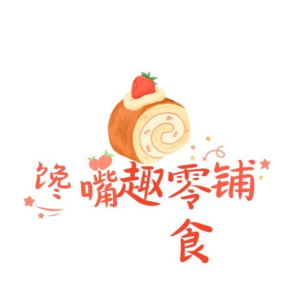 馋嘴趣