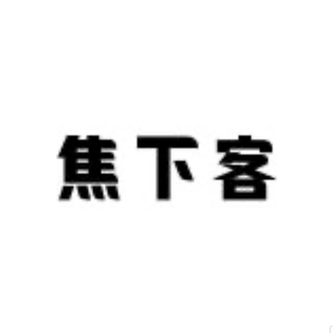 焦下客户外防晒直播间