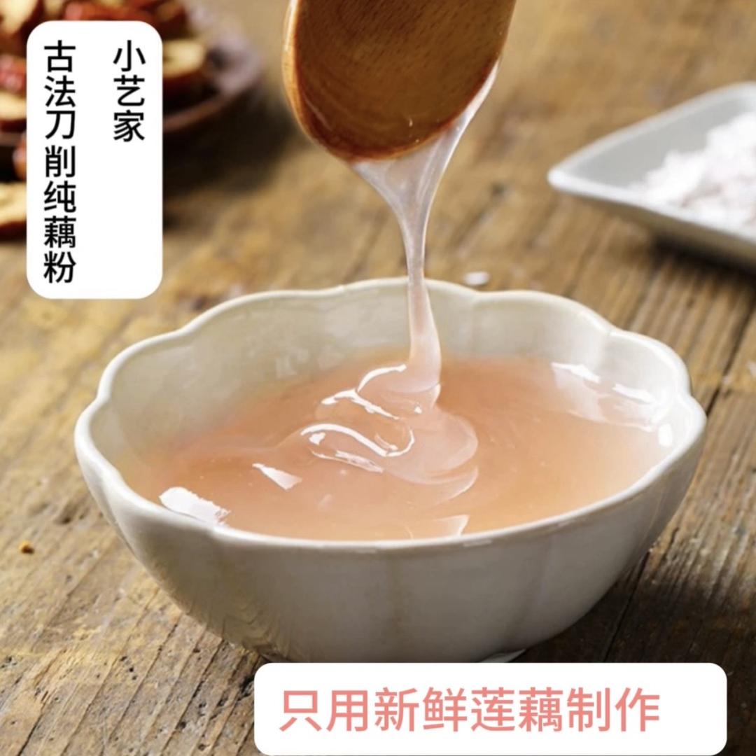 小艺藕粉家