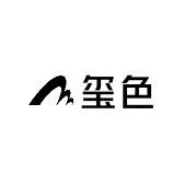 玺色文化用品旗舰店