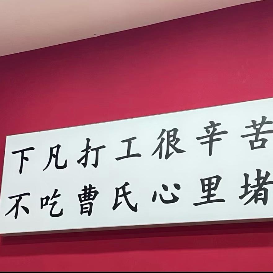 曹氏鸭脖