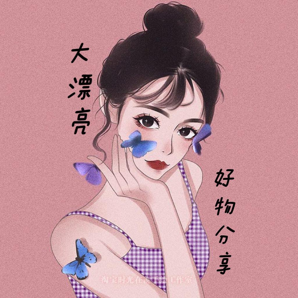 大漂亮好物