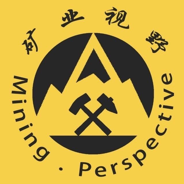 矿业·视野