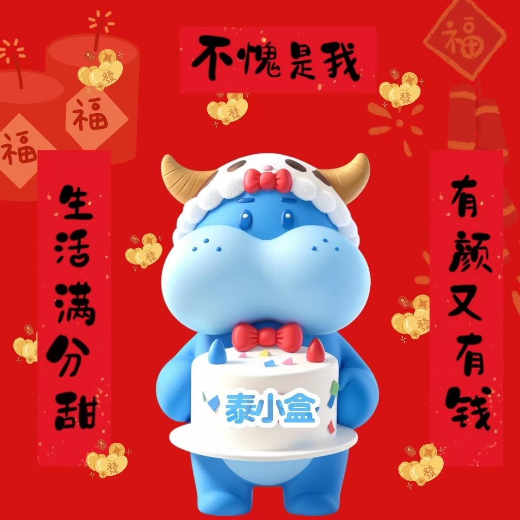 盒马鲜生泰州店-泰小盒