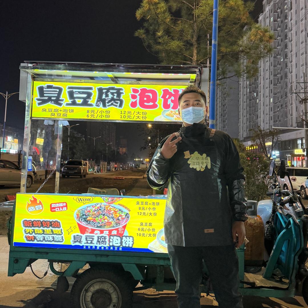 臭豆腐泡饼•主理人