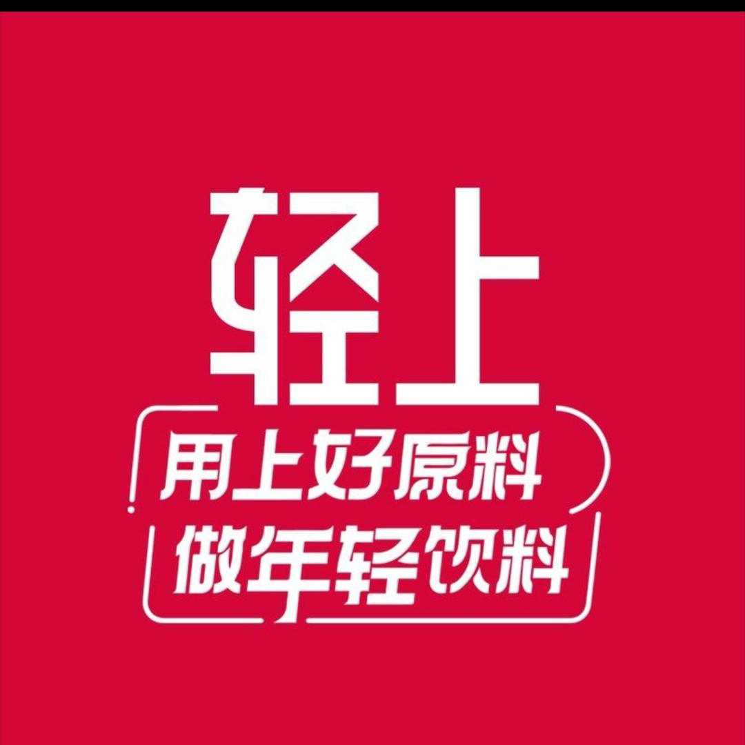 轻上饮品好物福利直播间