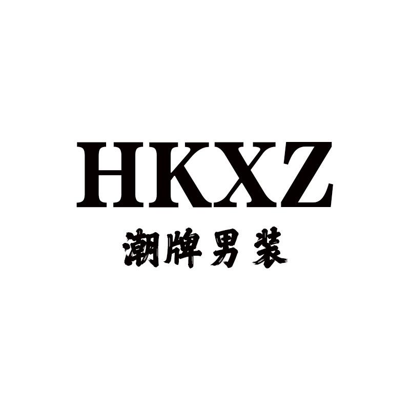 HKXZ男装旗舰店