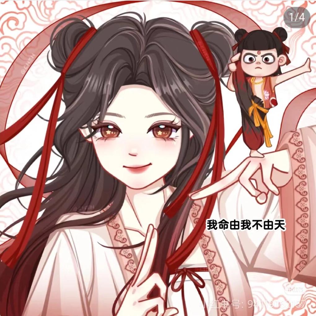 我命由我不由天