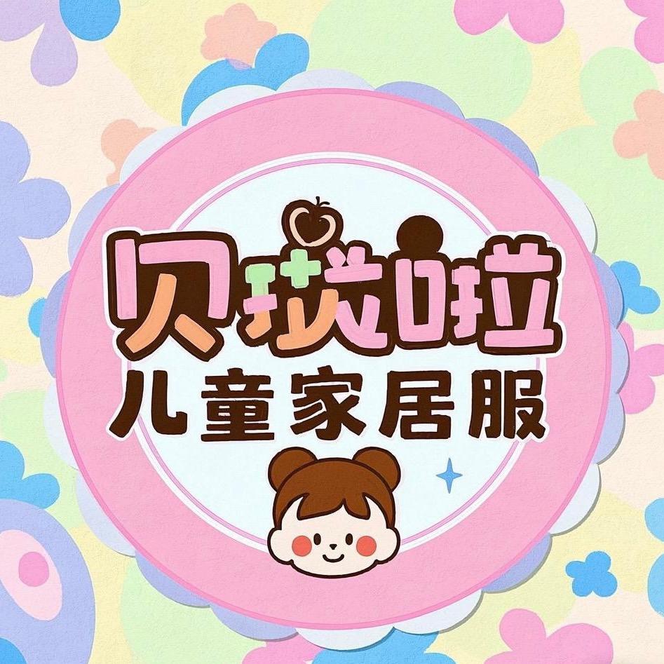 贝拉拉儿童家居服