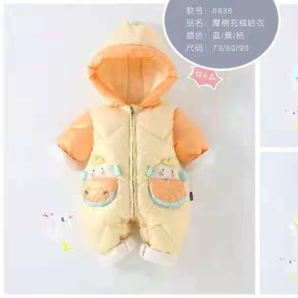 三尚母婴童装店