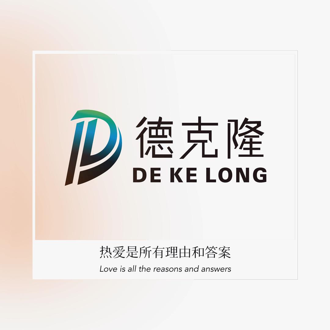 德克隆购物中心