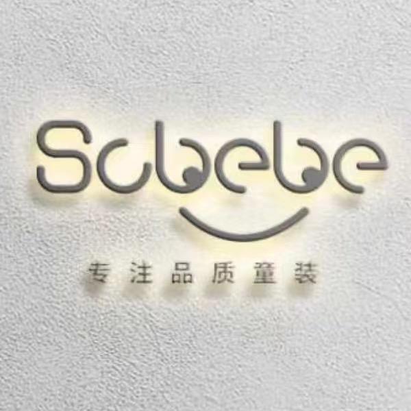 SCBEBE色彩贝贝童装(图图)