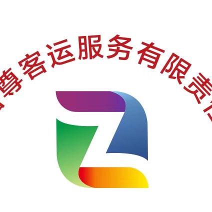 梧州智尊客运服务