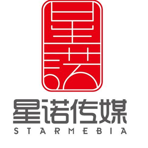 阳春星诺传媒