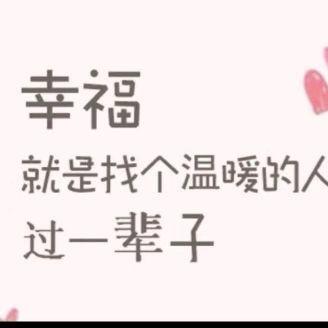 未来可期.