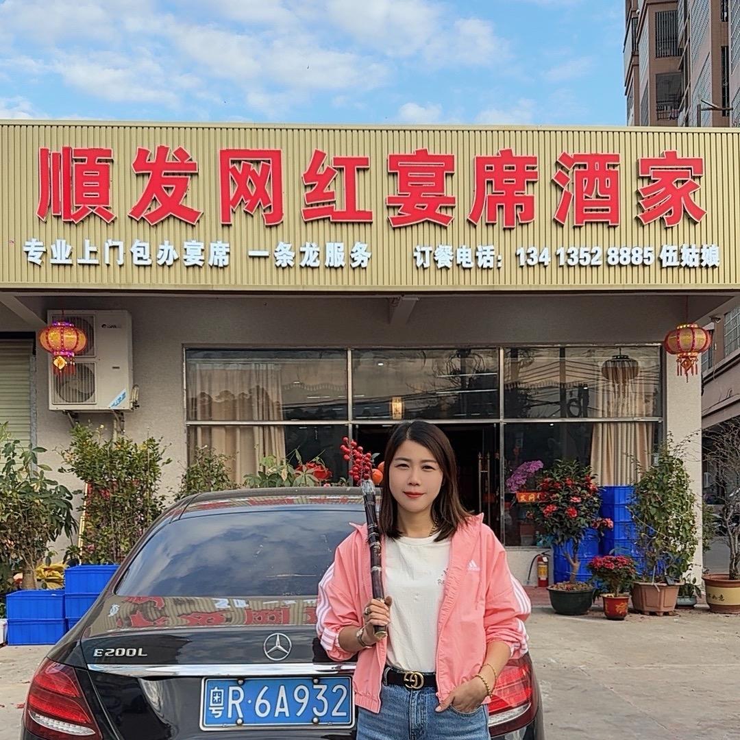 大湾伍姑娘（顺发网红宴席酒家）传播正能量