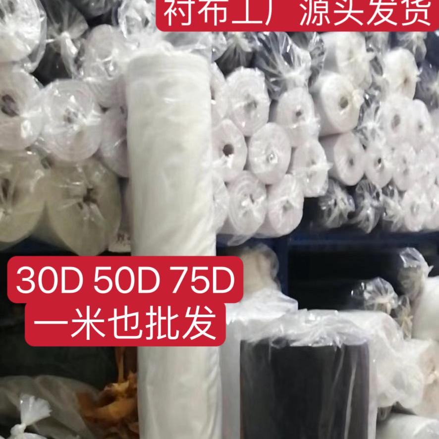 闫氏衬布