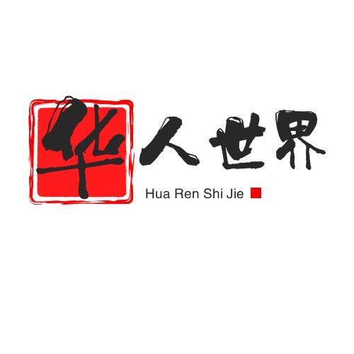 华人世界·霸榜视频