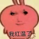 凉凉