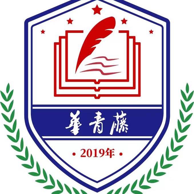 华青藤-职教升学