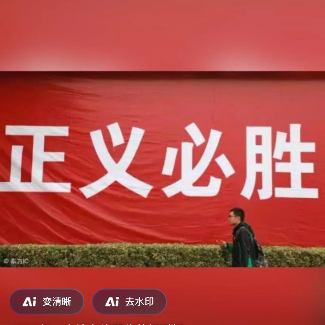 二哥（为正义发声）