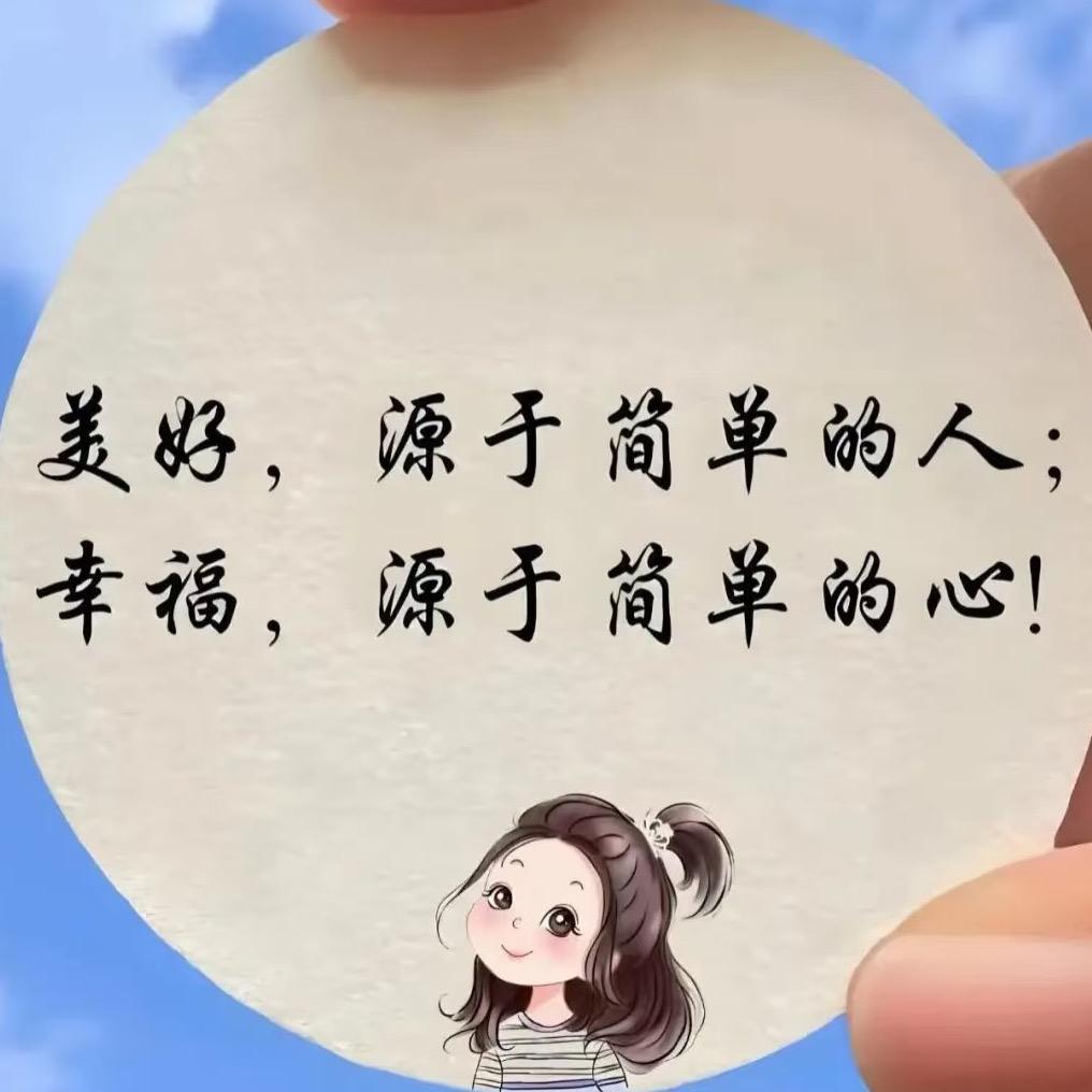 感悟人生