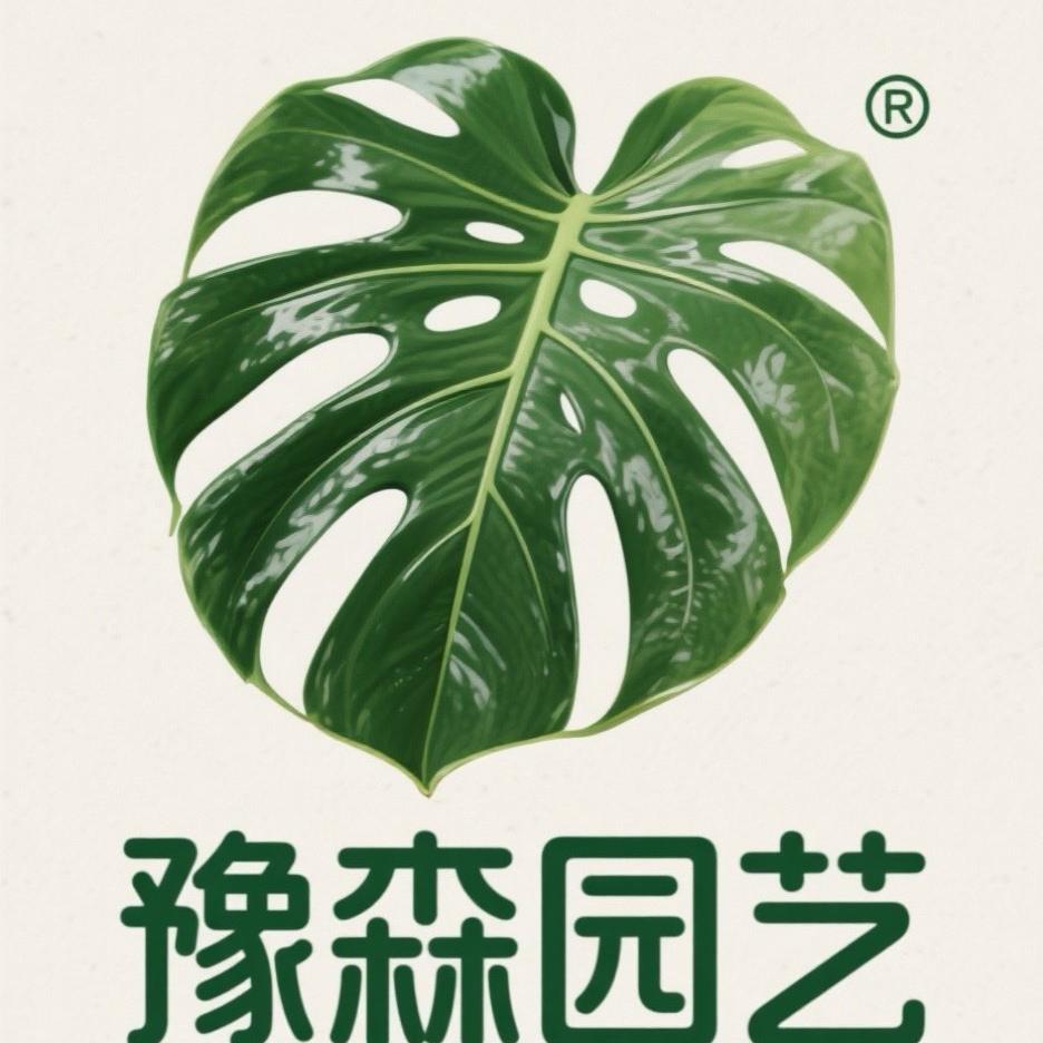 豫森园艺绿植