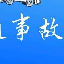 交通事故理赔老师