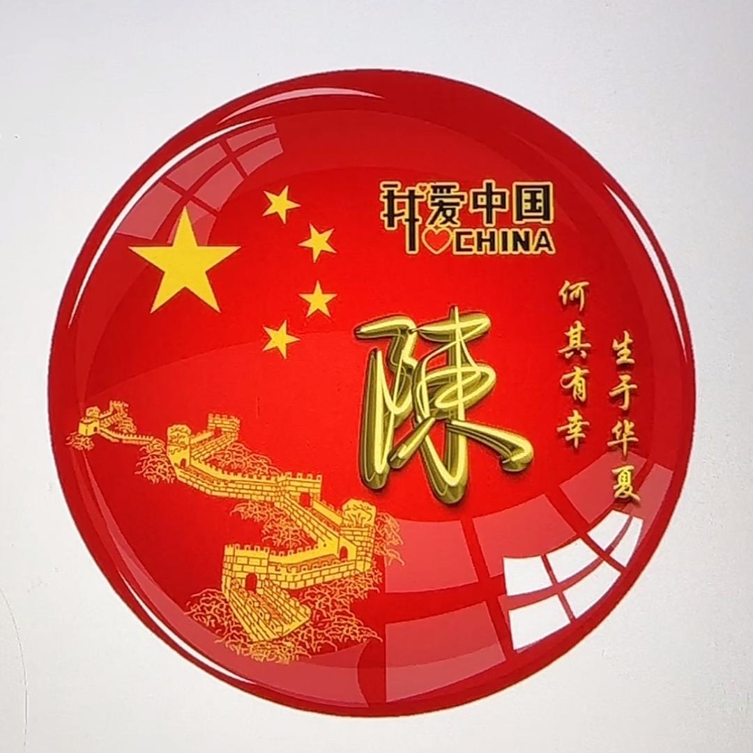 এ᭄陈少ོꦿృ༊