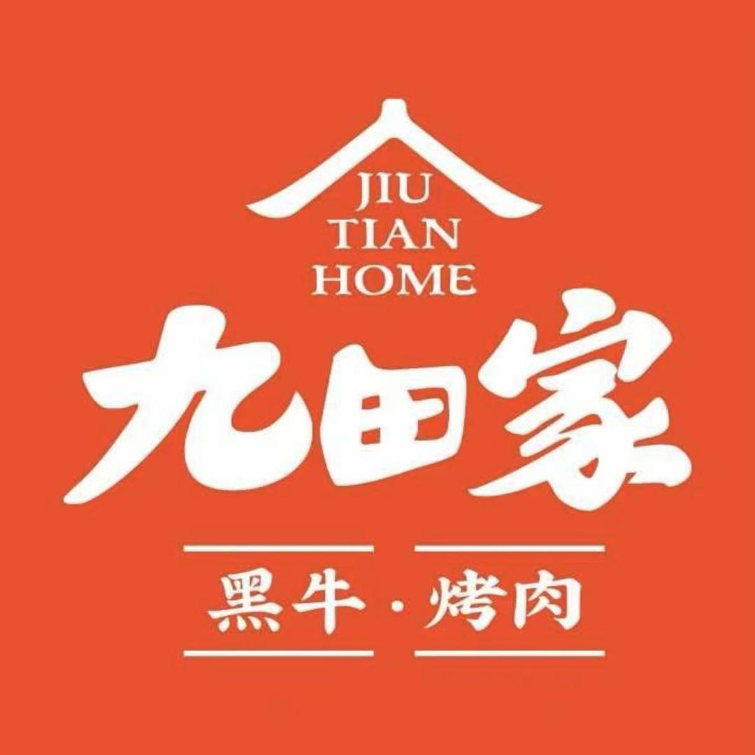 夏邑九田家一店