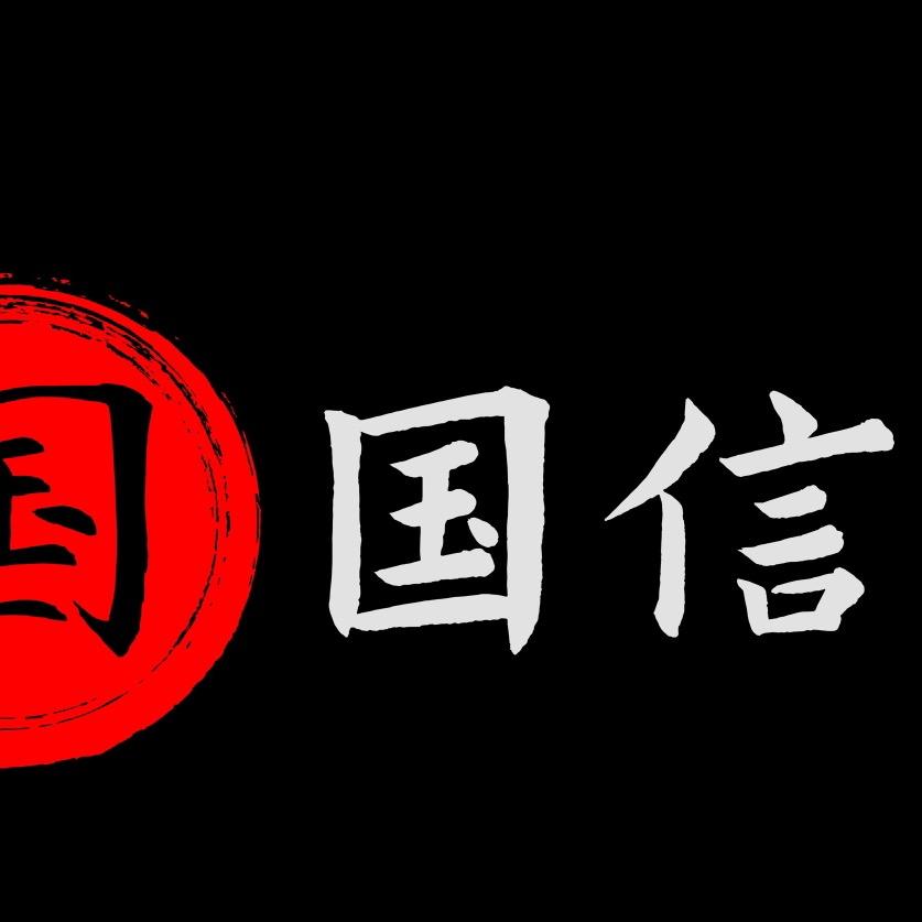 惠水国信名车汽车服务